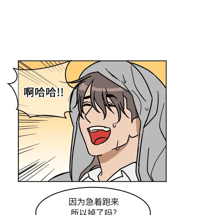 他和他的浪漫趣事第1话