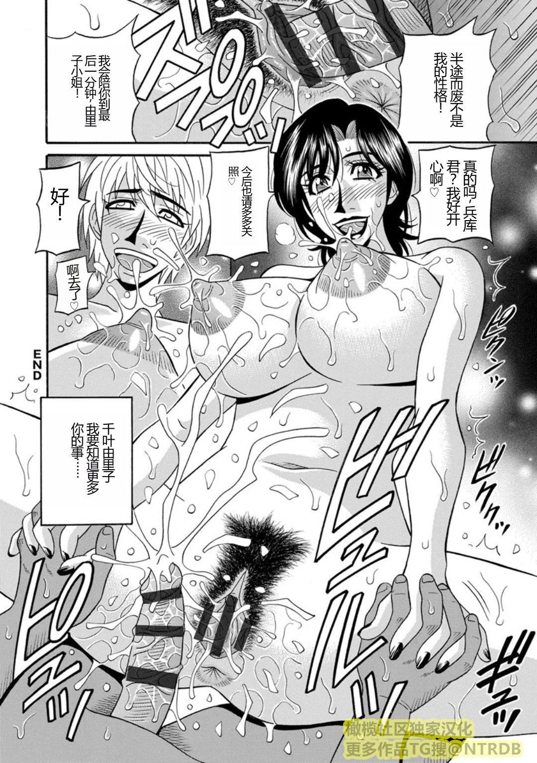 [尾崎晶]人妻淫乱総选挙[橄榄社汉化][尾崎晶]人妻淫乱総选挙[橄榄社汉化]