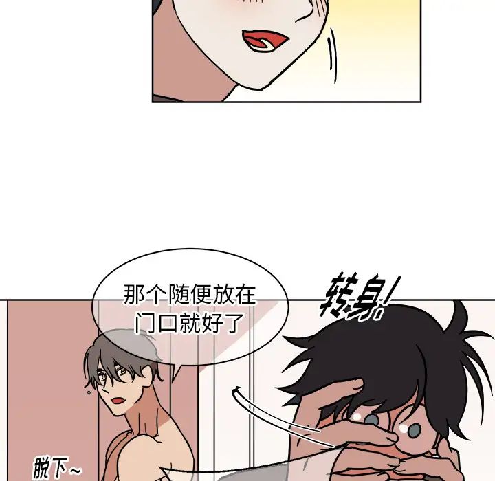 他和他的浪漫趣事第2话