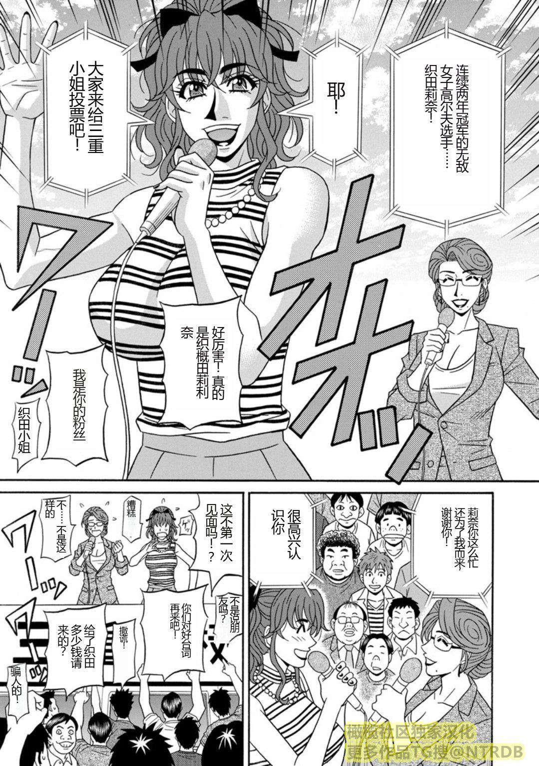 [尾崎晶]人妻淫乱総选挙[橄榄社汉化][尾崎晶]人妻淫乱総选挙[橄榄社汉化]