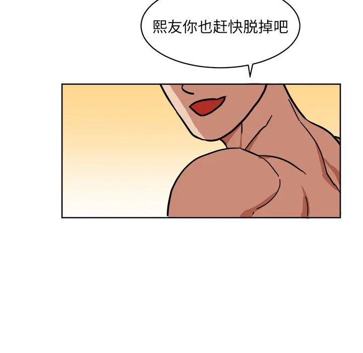 他和他的浪漫趣事第2话