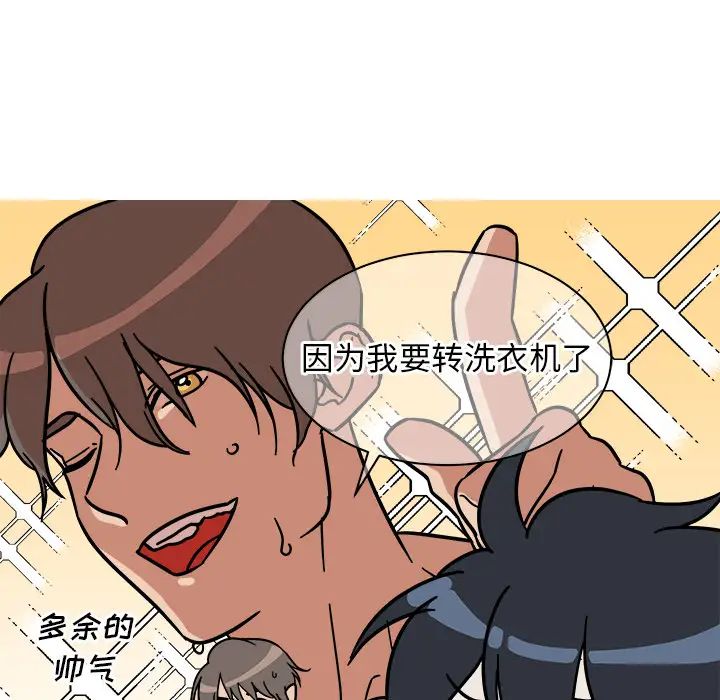 他和他的浪漫趣事第2话