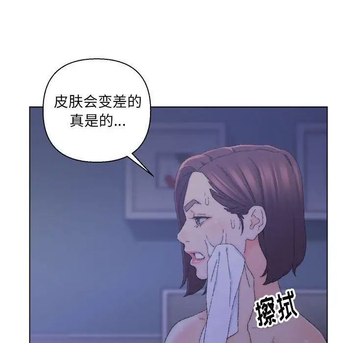 爸爸的朋友第20話