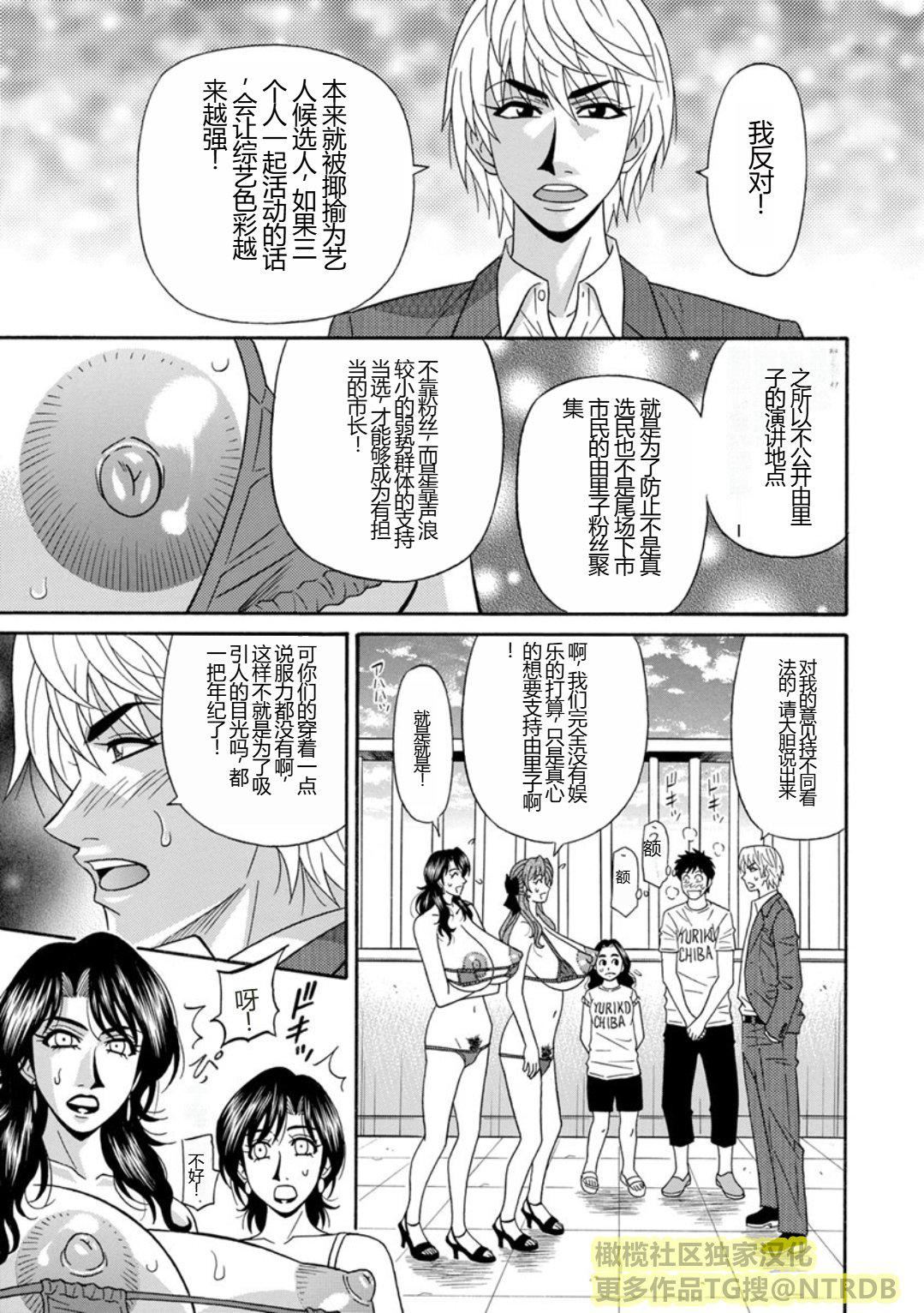 [尾崎晶]人妻淫乱総选挙[橄榄社汉化][尾崎晶]人妻淫乱総选挙[橄榄社汉化]