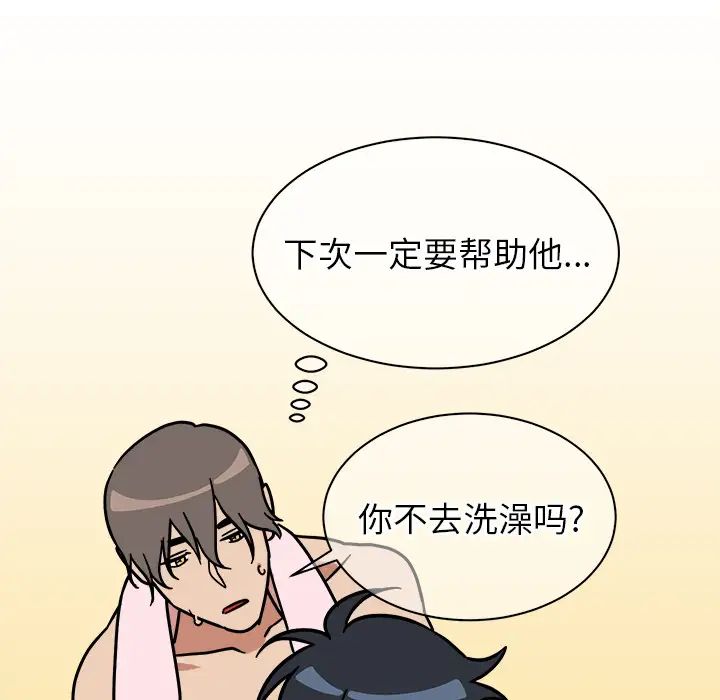 他和他的浪漫趣事第2话