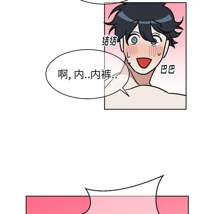 他和他的浪漫趣事第2话