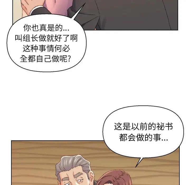 爸爸的朋友第20话