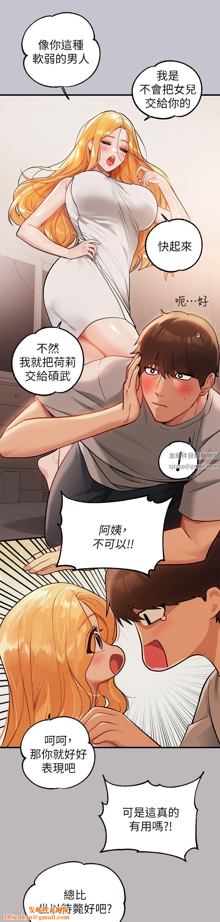 富家女姐姐第88话-在朋友傢过夜