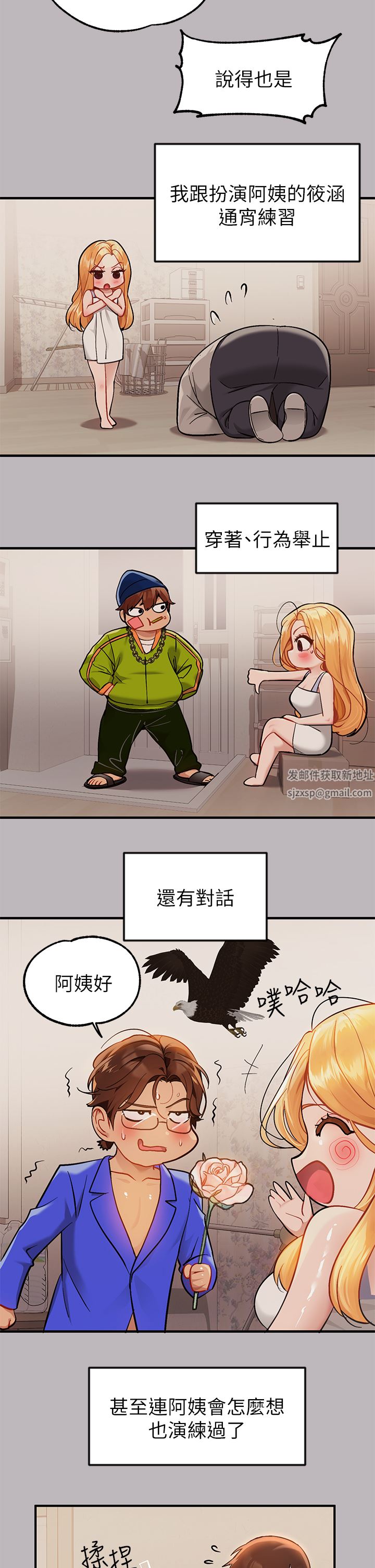 富家女姐姐第88话-在朋友傢过夜