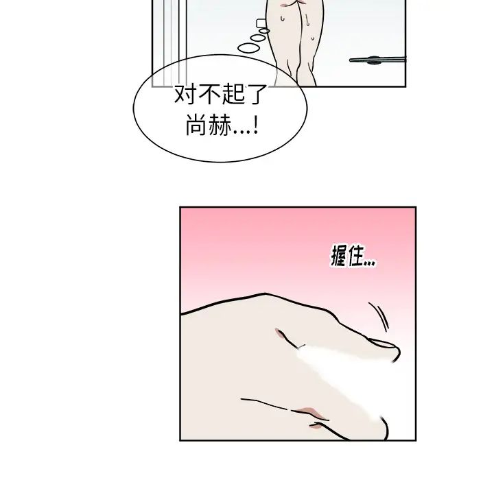 他和他的浪漫趣事第2话