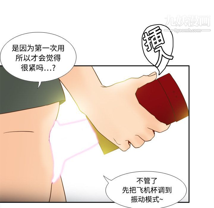 分身第17话