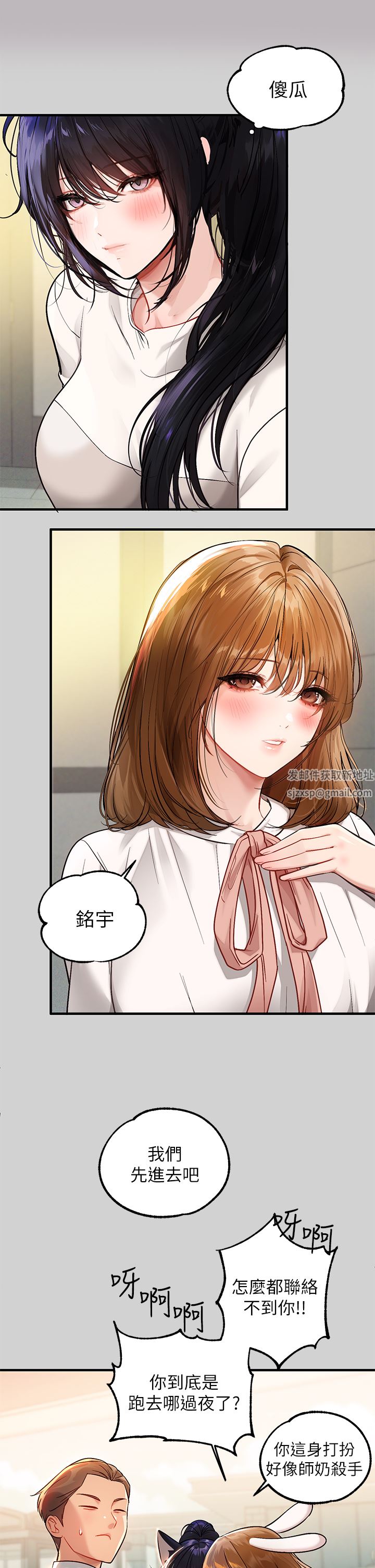 富家女姐姐第88话-在朋友傢过夜