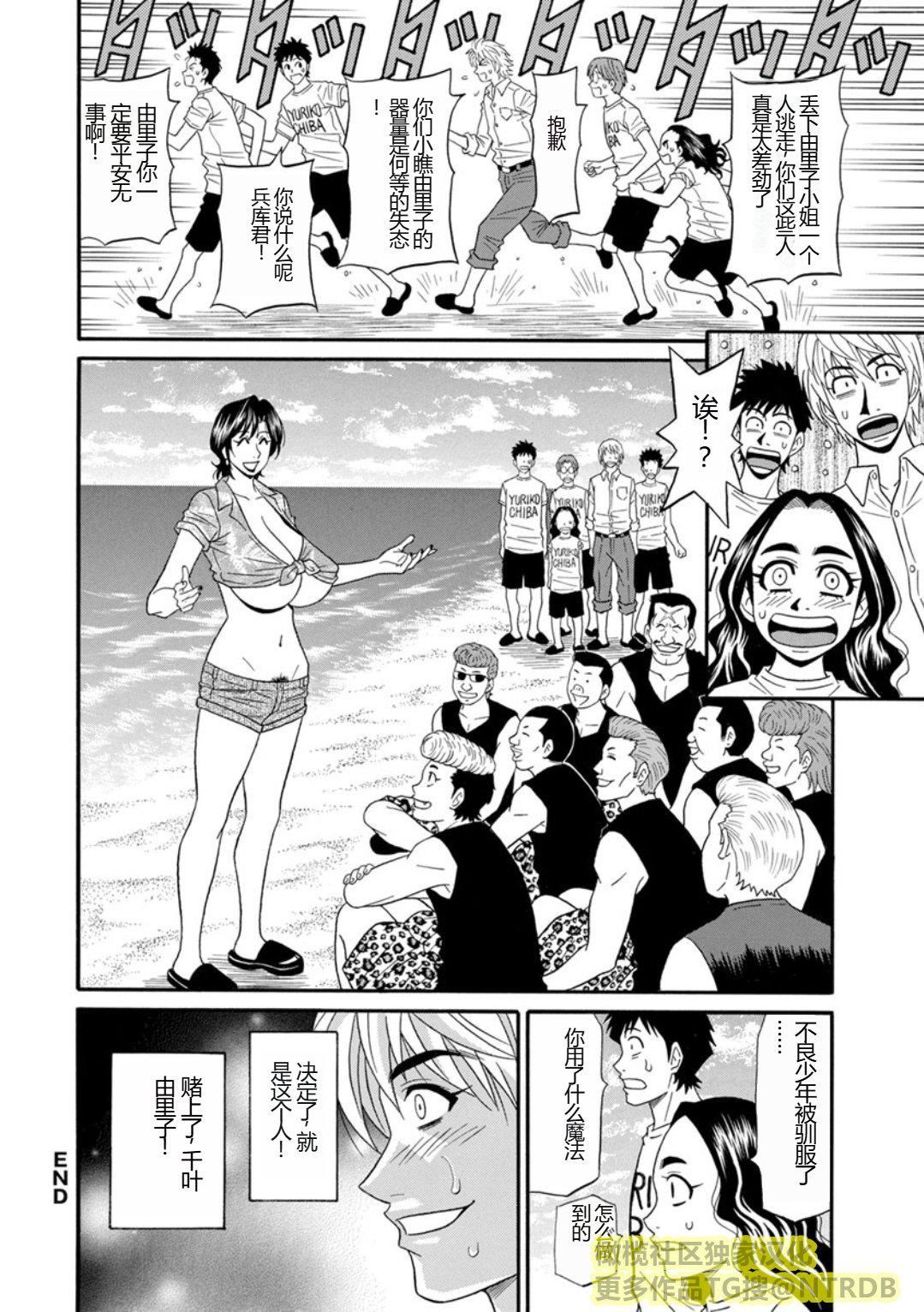 [尾崎晶]人妻淫乱総选挙[橄榄社汉化][尾崎晶]人妻淫乱総选挙[橄榄社汉化]