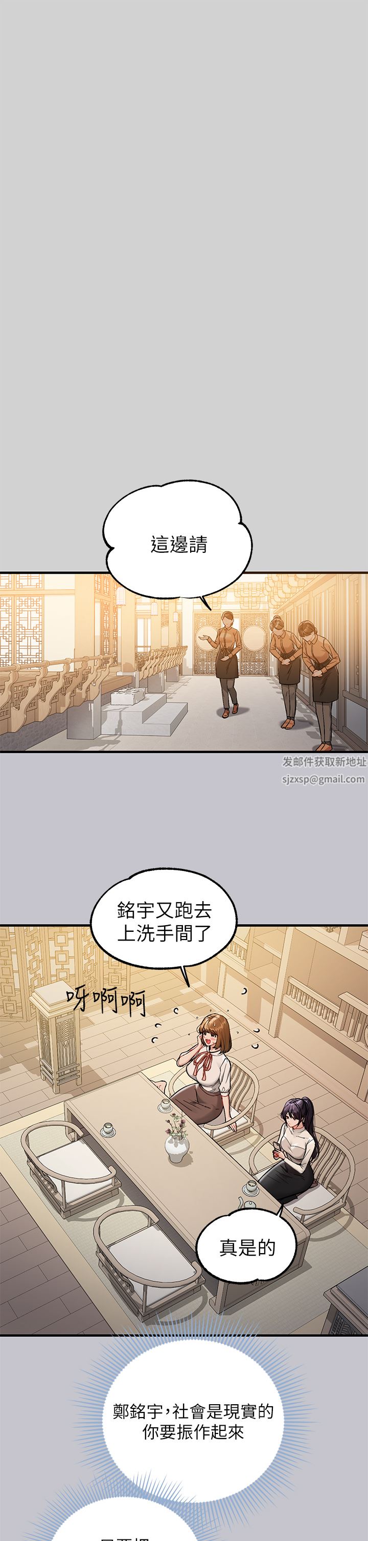 富家女姐姐第88话-在朋友傢过夜