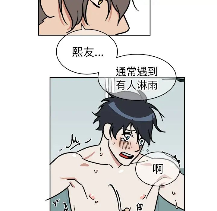 他和他的浪漫趣事第2话