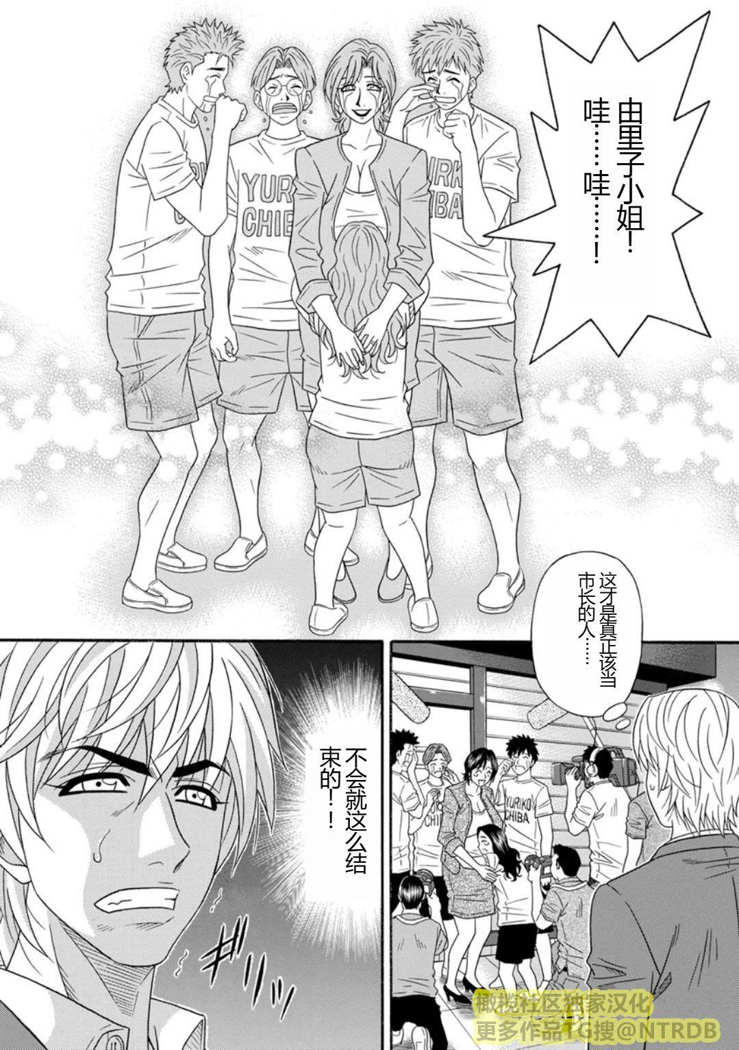 [尾崎晶]人妻淫乱総选挙[橄榄社汉化][尾崎晶]人妻淫乱総选挙[橄榄社汉化]