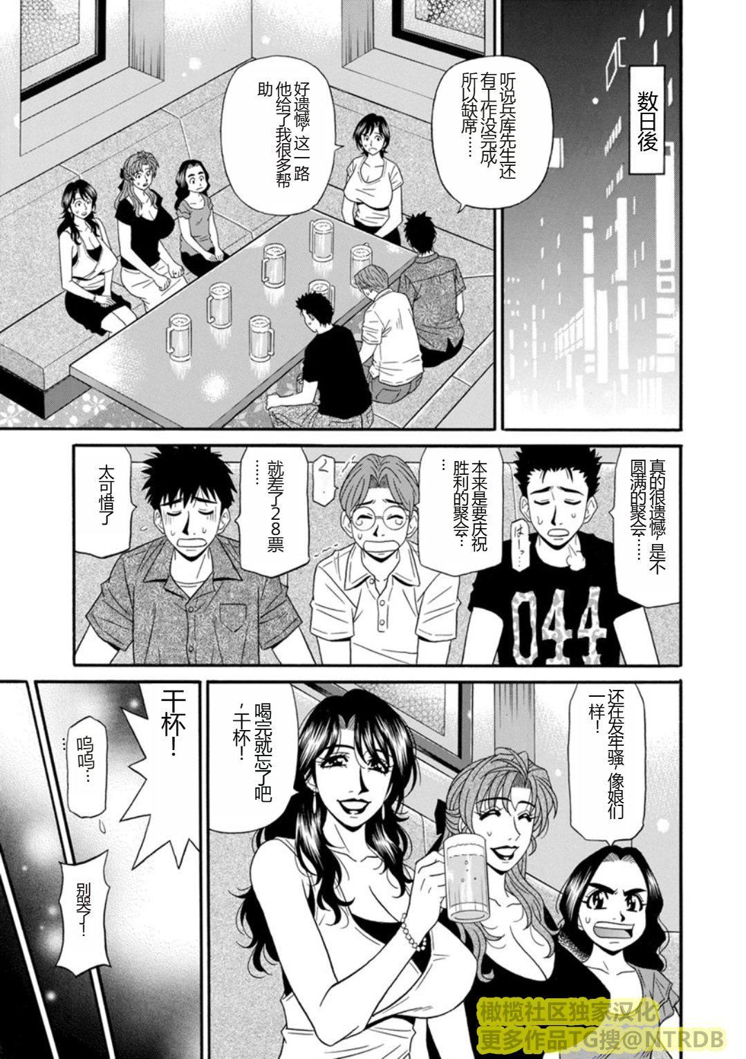 [尾崎晶]人妻淫乱総选挙[橄榄社汉化][尾崎晶]人妻淫乱総选挙[橄榄社汉化]