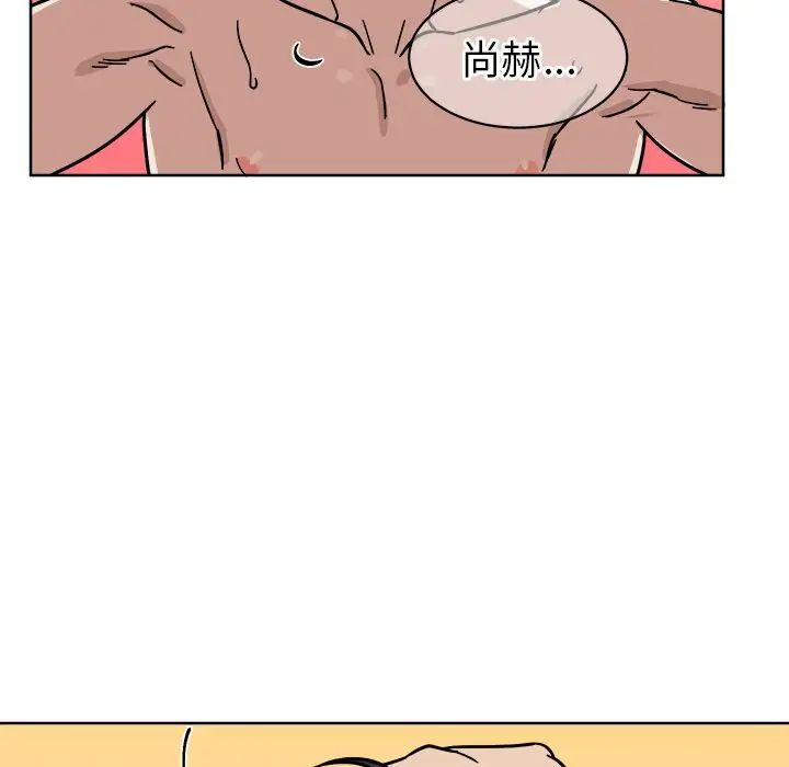 他和他的浪漫趣事第3话