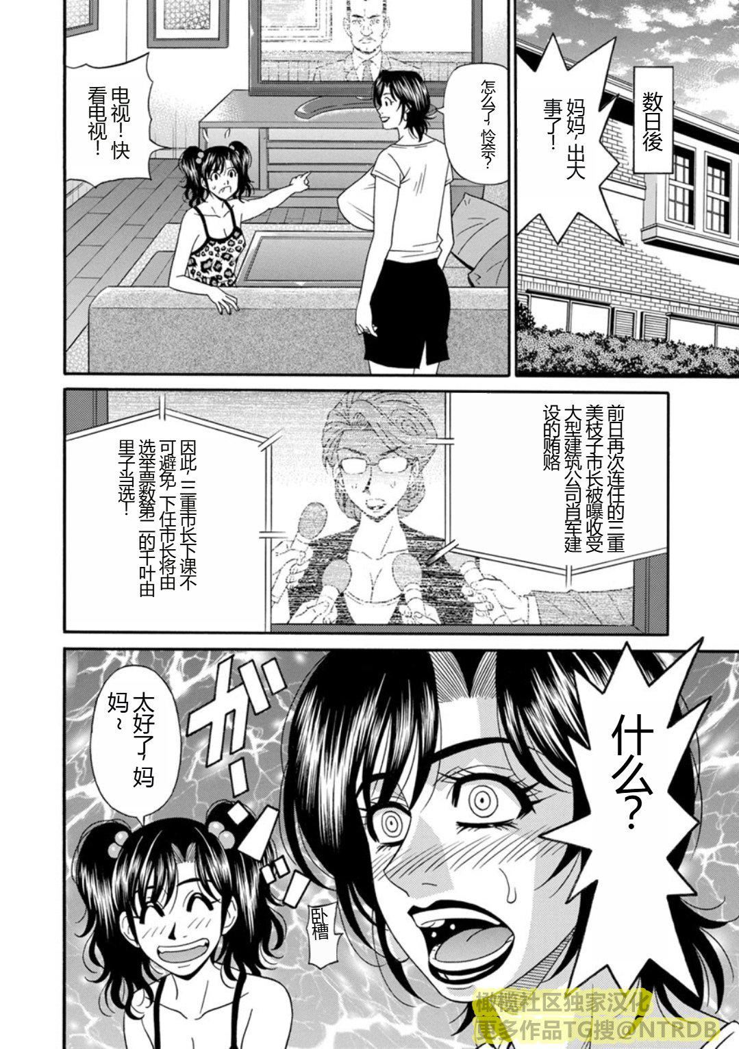 [尾崎晶]人妻淫乱総选挙[橄榄社汉化][尾崎晶]人妻淫乱総选挙[橄榄社汉化]