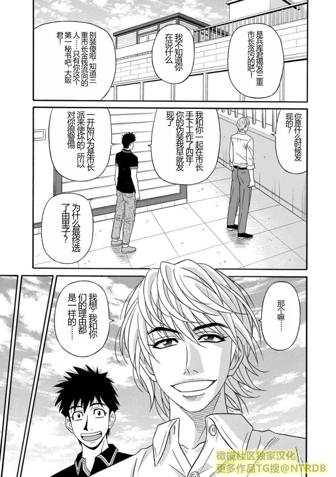 [尾崎晶]人妻淫乱総选挙[橄榄社汉化][尾崎晶]人妻淫乱総选挙[橄榄社汉化]