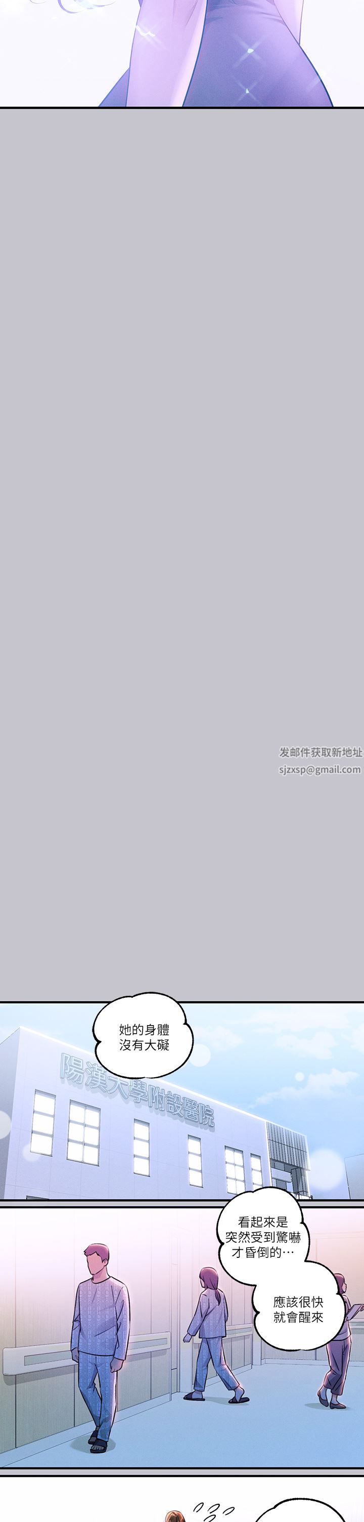 富家女姐姐第90话-要不要我安慰你?