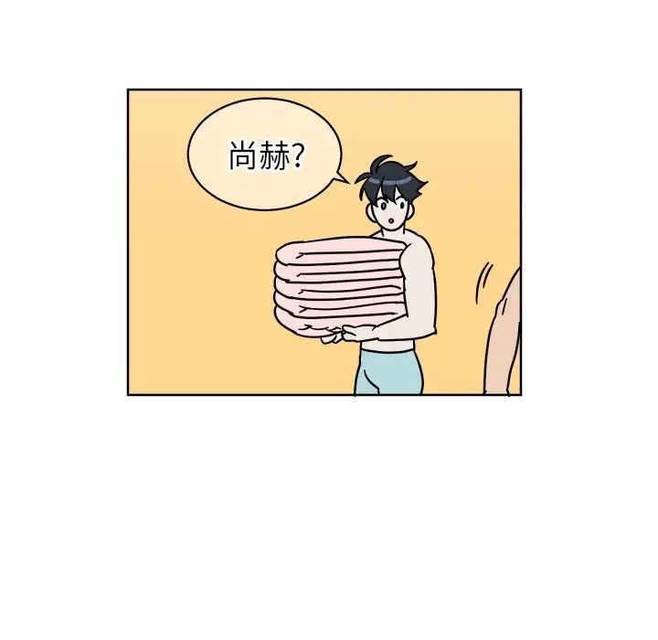 他和他的浪漫趣事第3话