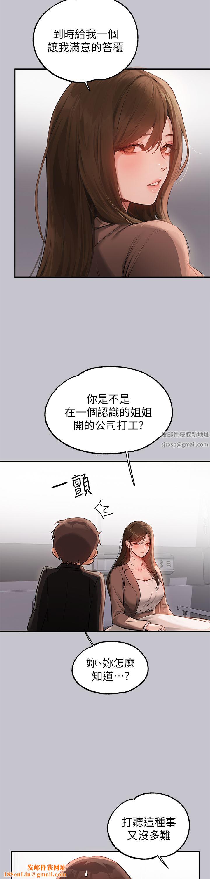 富家女姐姐第90话-要不要我安慰你?