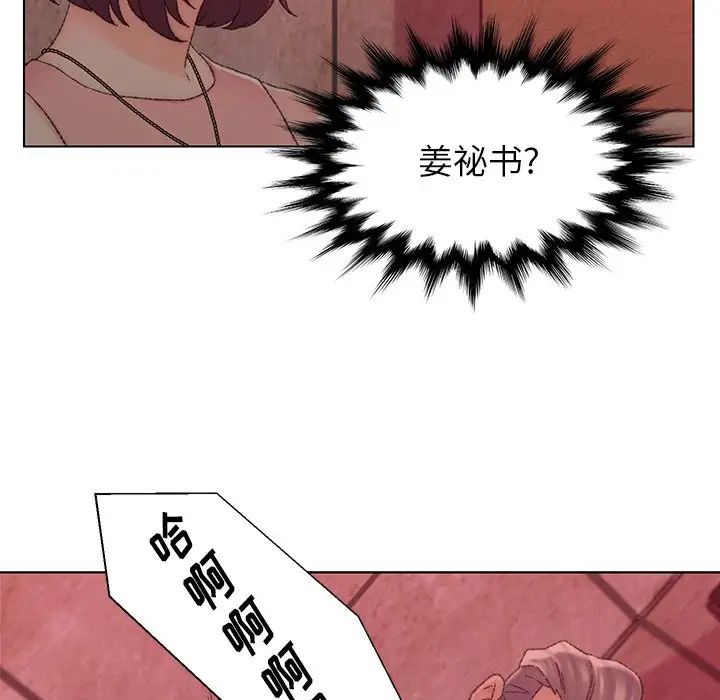 爸爸的朋友第21话