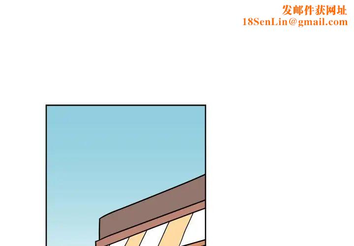 他和他的浪漫趣事第4话