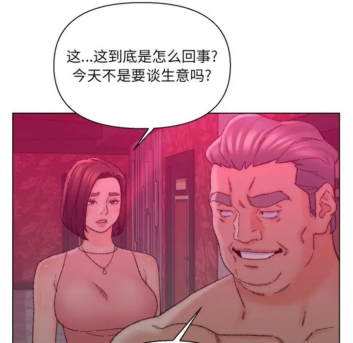 爸爸的朋友第21话