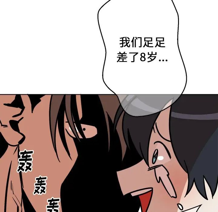 他和他的浪漫趣事第4话