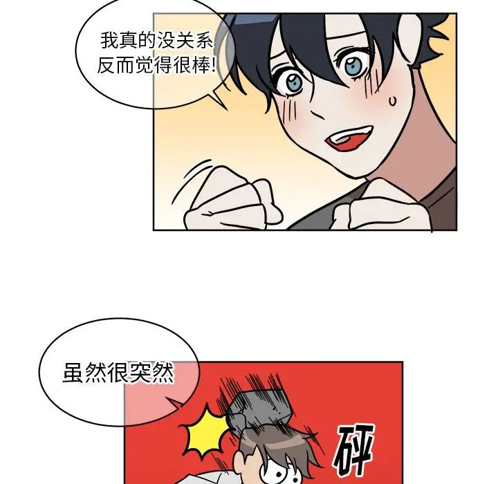 他和他的浪漫趣事第4话