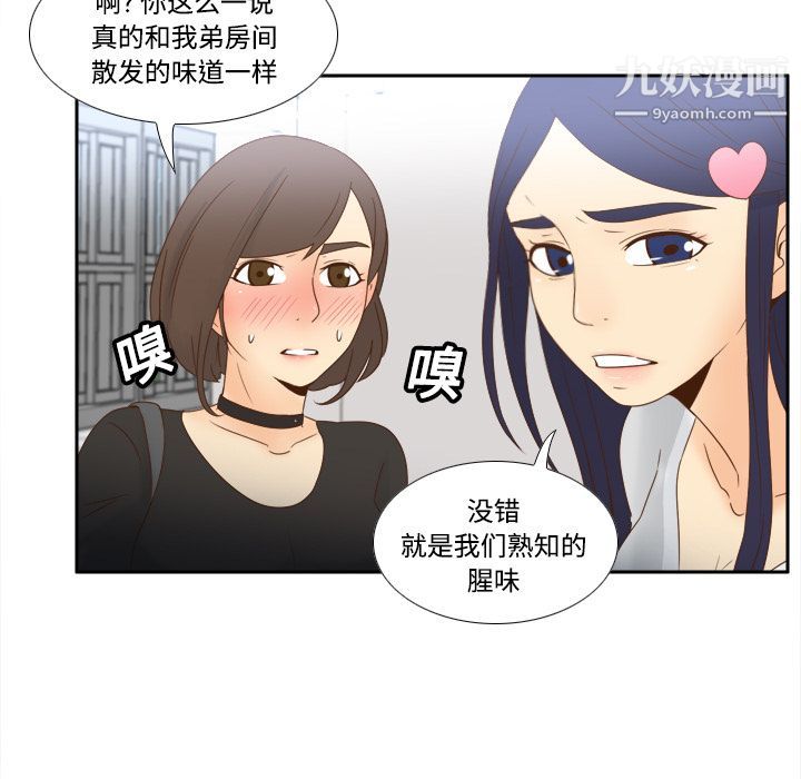 分身第18话