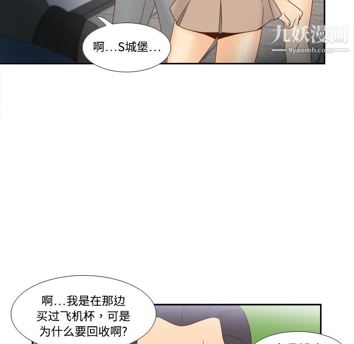 分身第18话