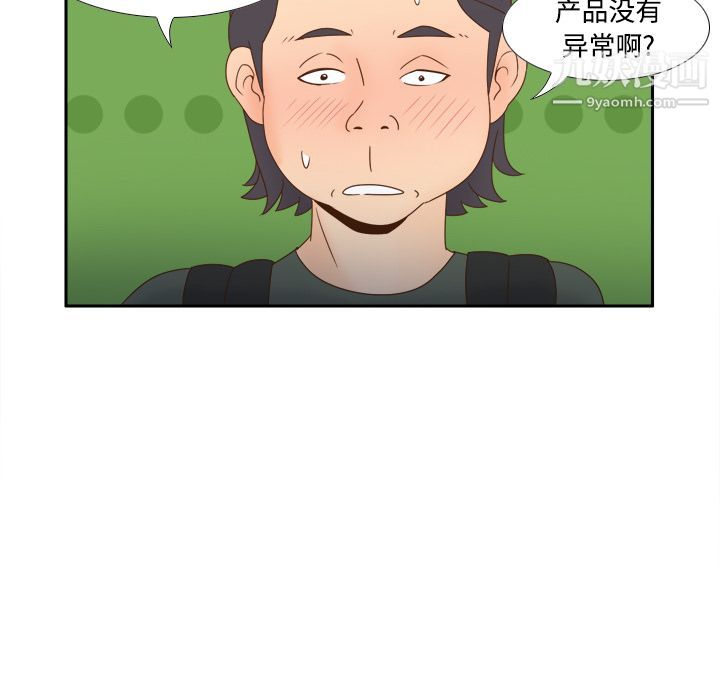 分身第18话