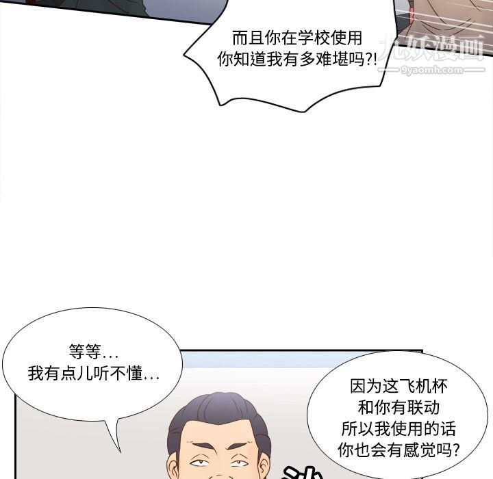 分身第18话