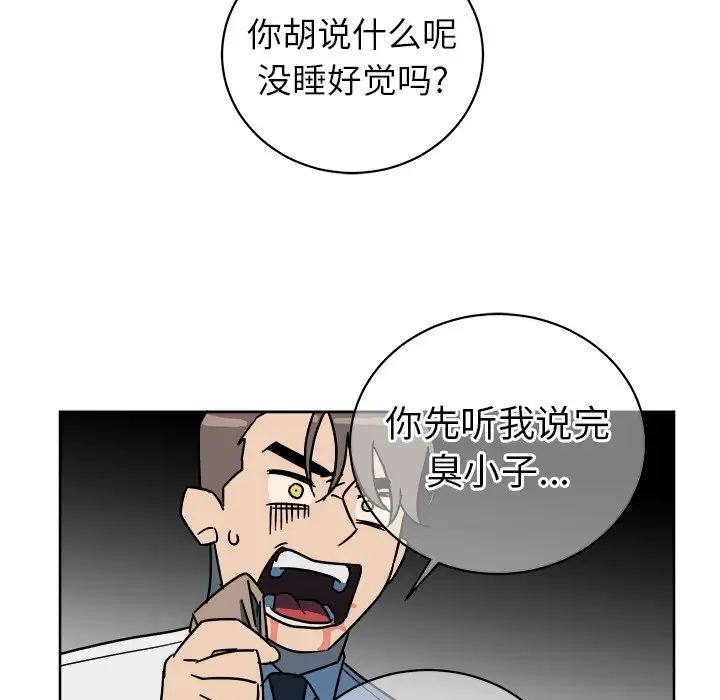 他和他的浪漫趣事第5话