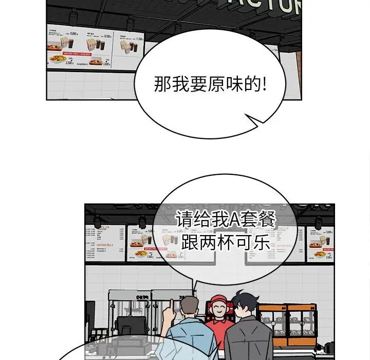 他和他的浪漫趣事第5话