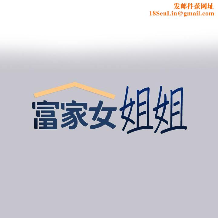 富家女姐姐第93话-黏腻的精油性爱♥