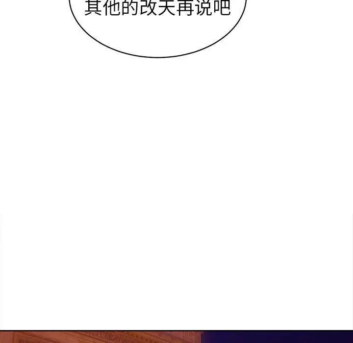 他和他的浪漫趣事第5话