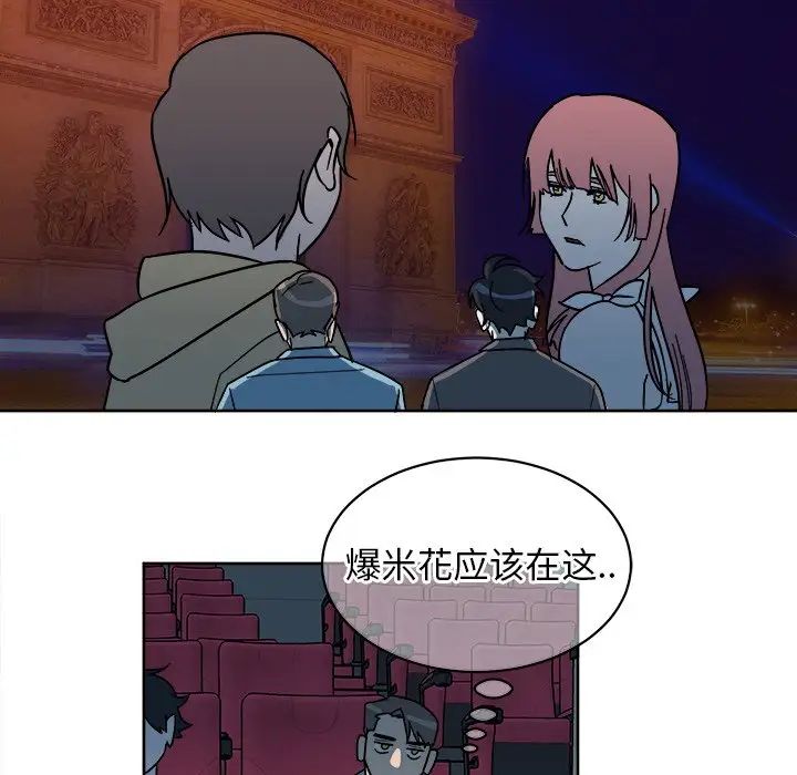 他和他的浪漫趣事第5话