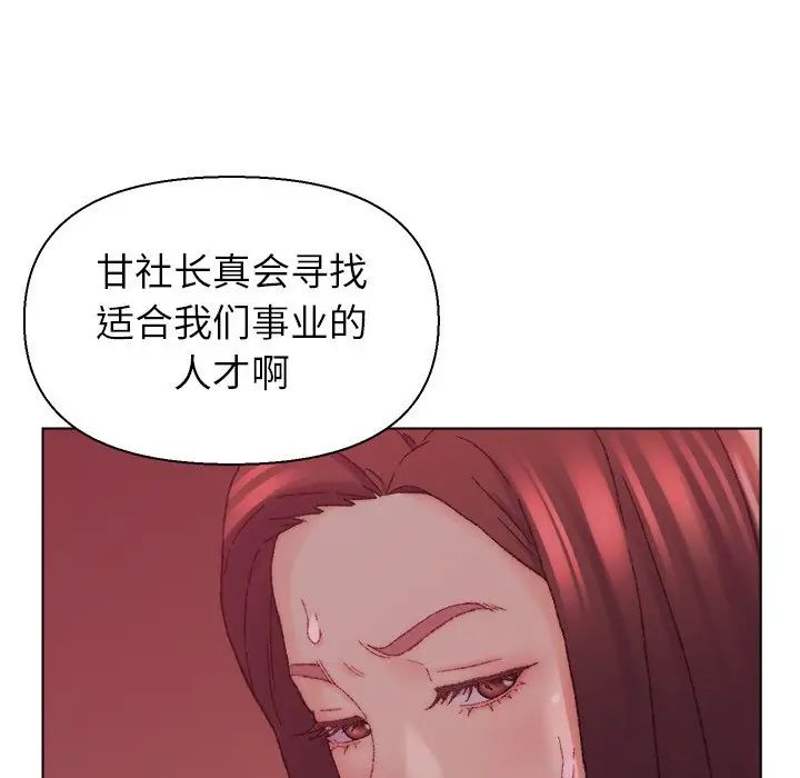 爸爸的朋友第22话