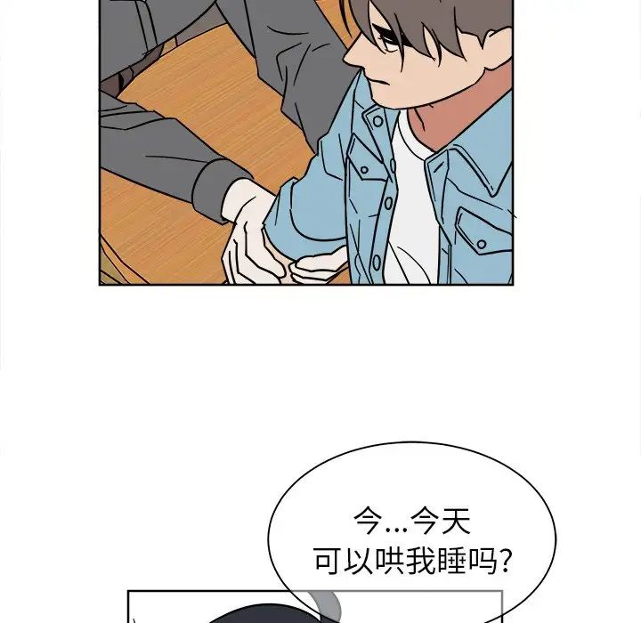 他和他的浪漫趣事第6话