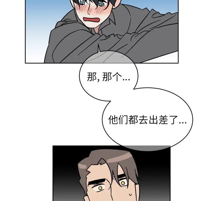 他和他的浪漫趣事第6话