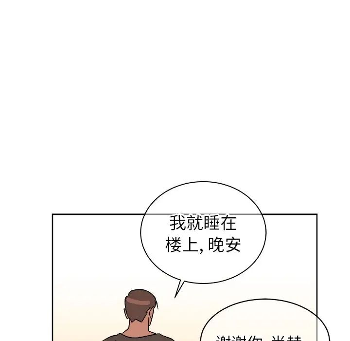 他和他的浪漫趣事第6话