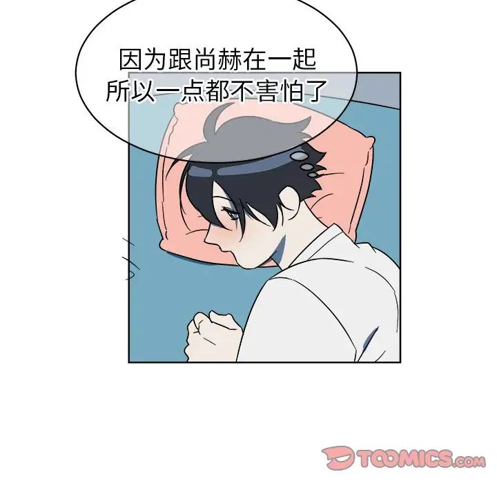 他和他的浪漫趣事第6话