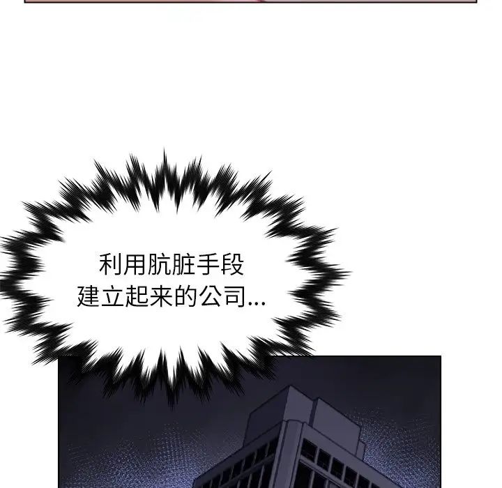 爸爸的朋友第23话