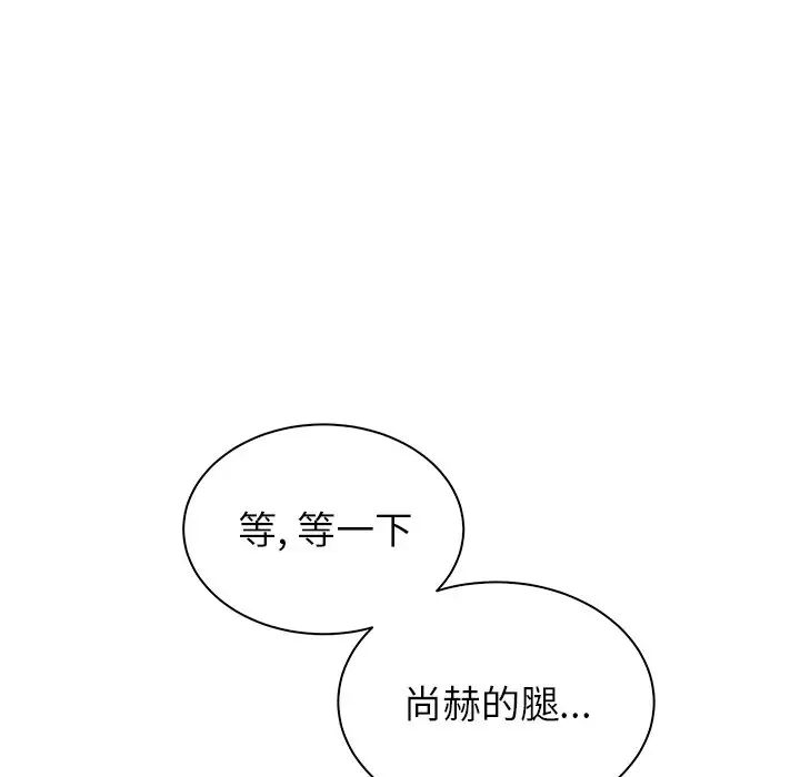 他和他的浪漫趣事第6话