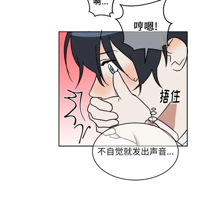 他和他的浪漫趣事第6话