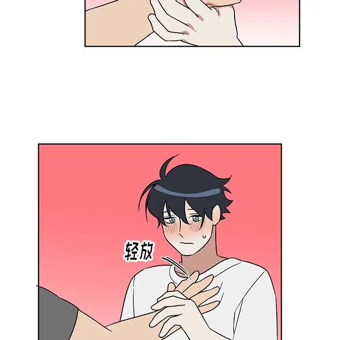 他和他的浪漫趣事第7话